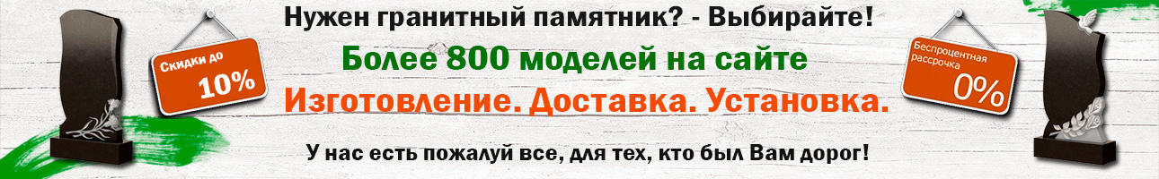 Памятник детский в Оренбурге