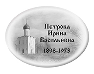 Овальные таблички